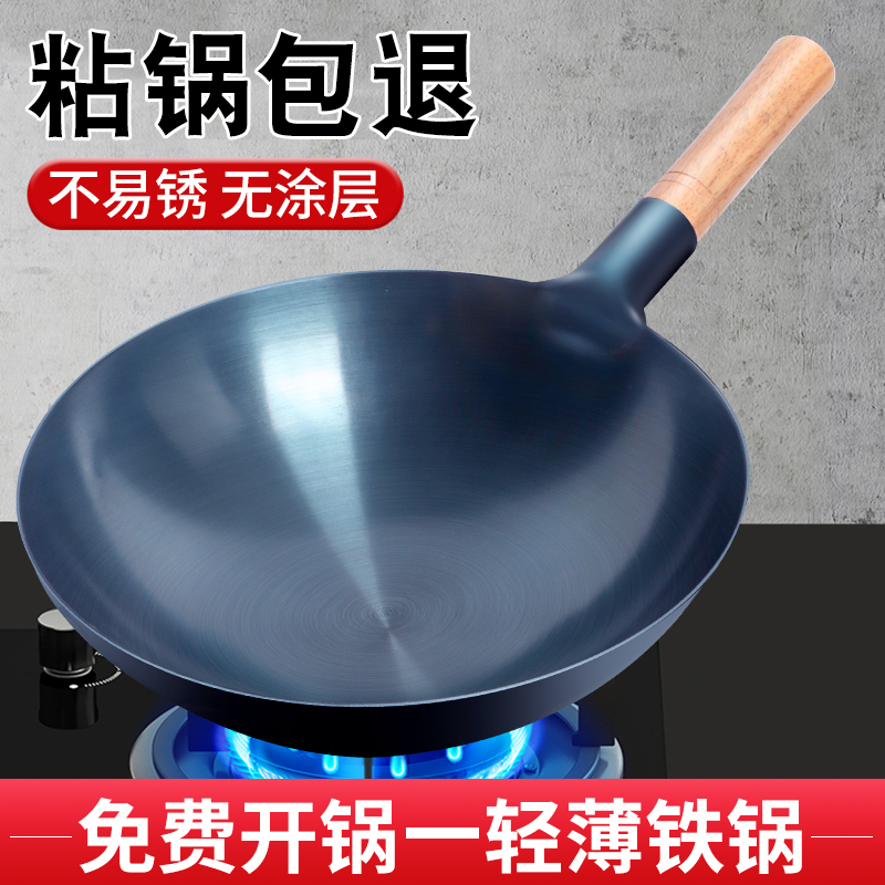 章丘炒锅铁锅