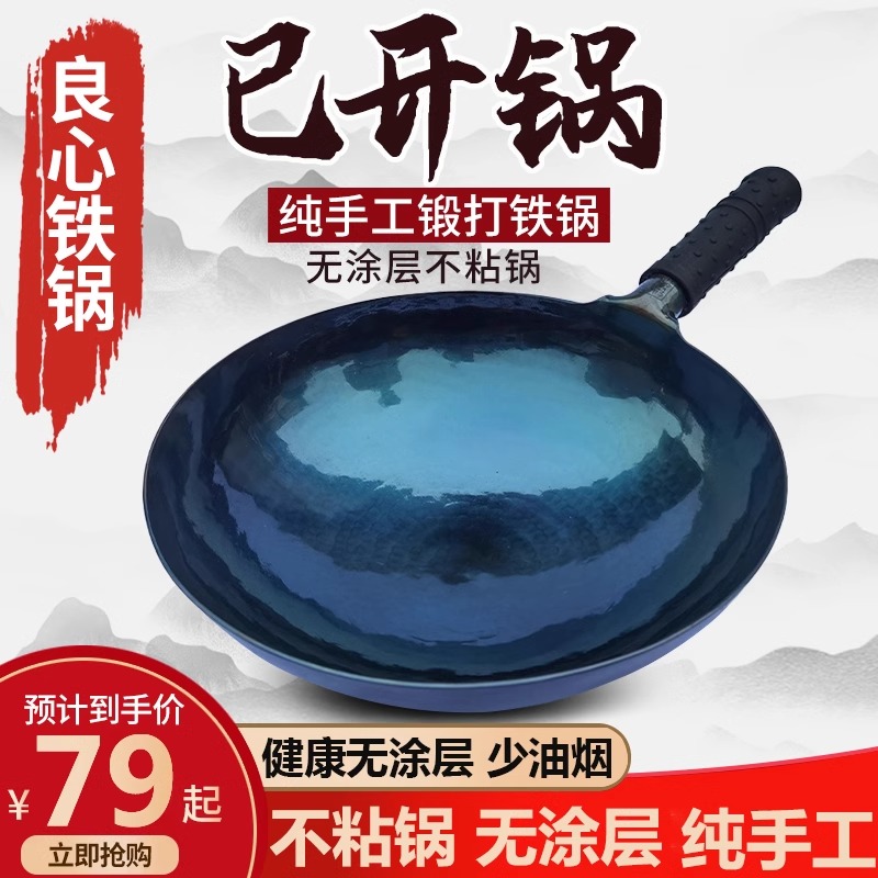 正品章丘铁锅手工锻打熟铁炒锅家用