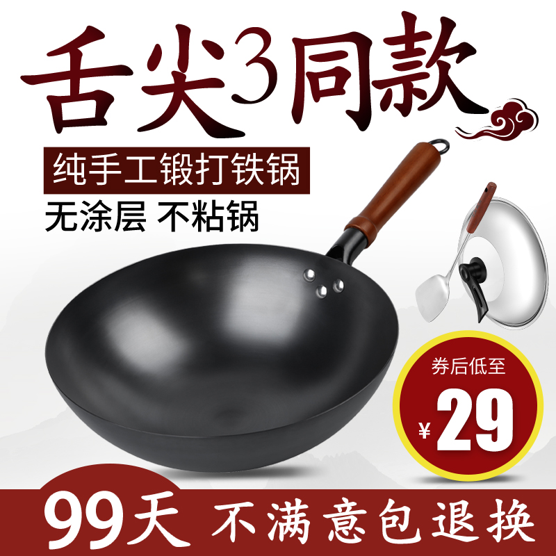 章丘手工铁锅老式家用炒锅