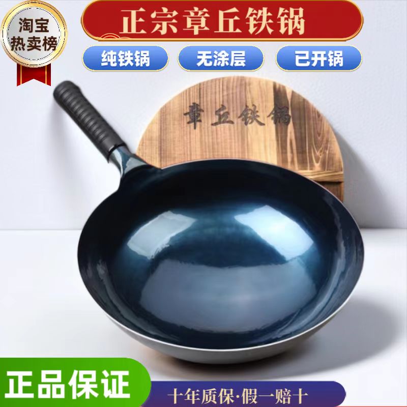 章丘铁锅家用炒锅