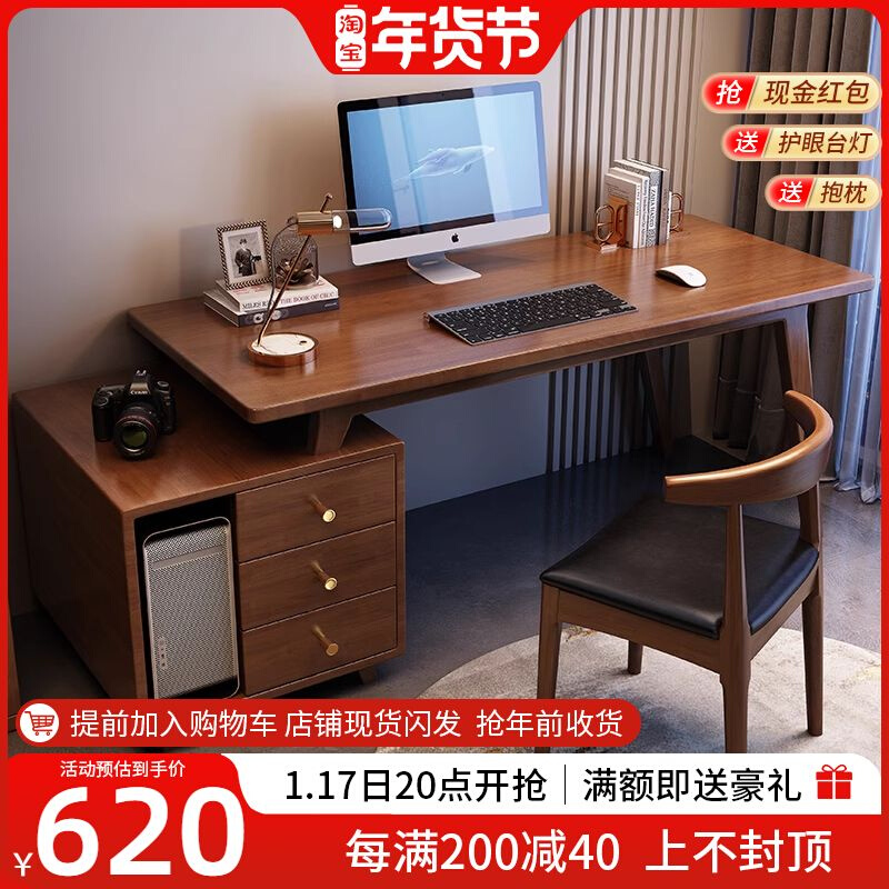 全实木书桌书柜一体家用台式电脑桌