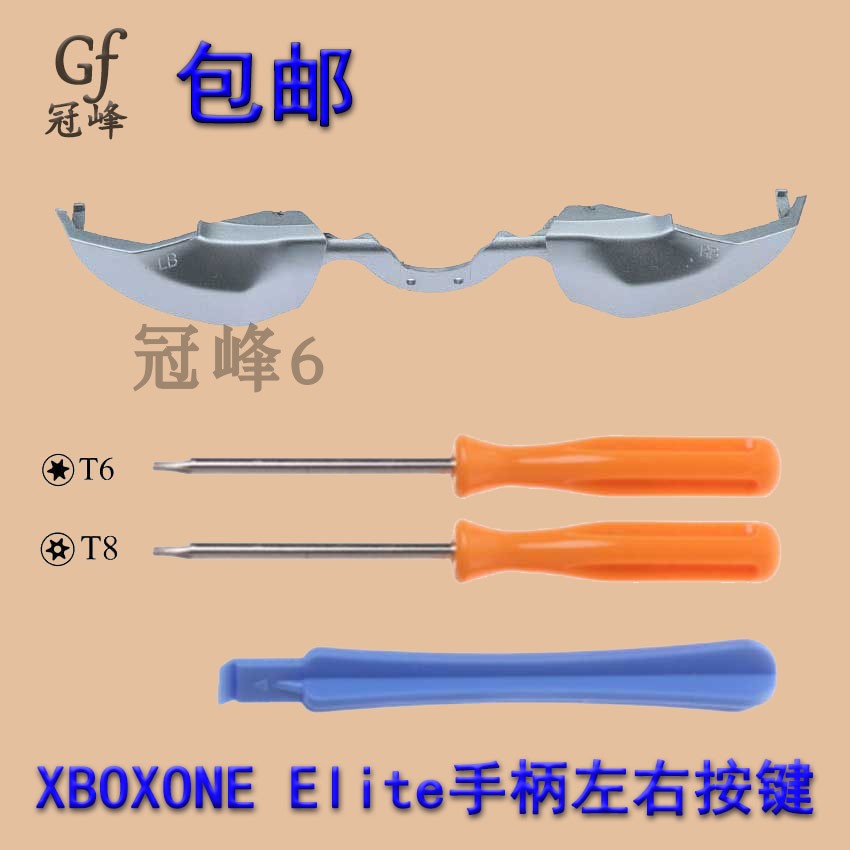 xbox手柄工具