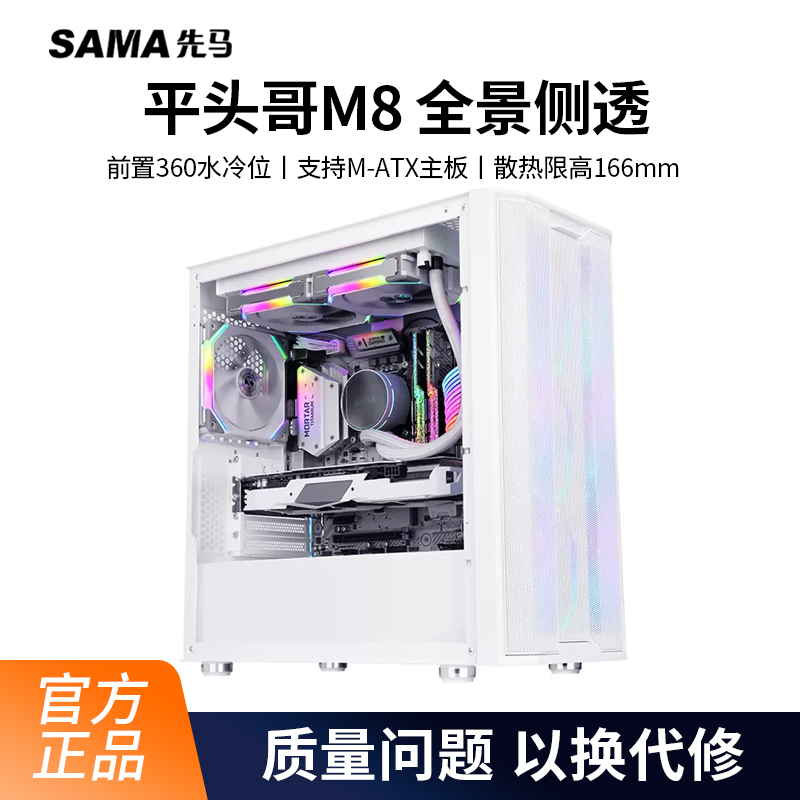 台式机机箱matx