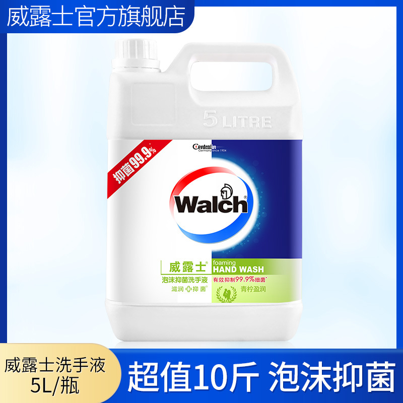 威露士泡沫抑菌洗手液5l