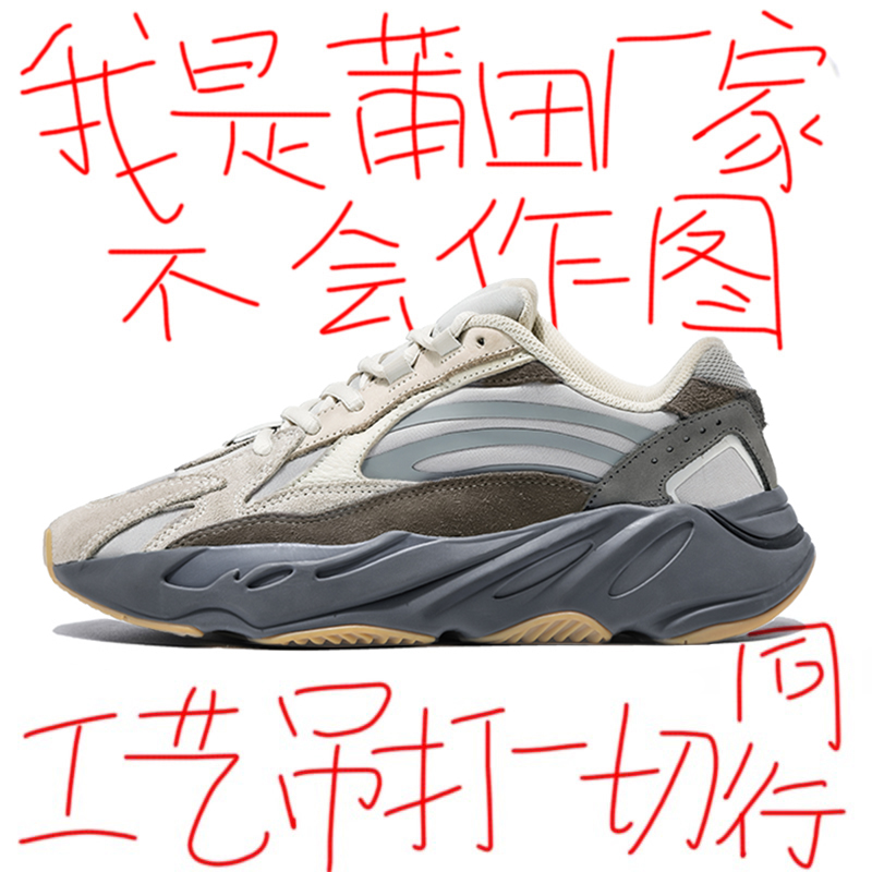 椰子700v2老爹鞋