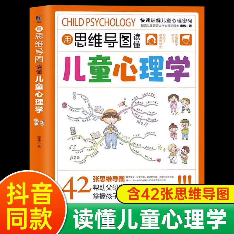 儿童心理学教育书籍