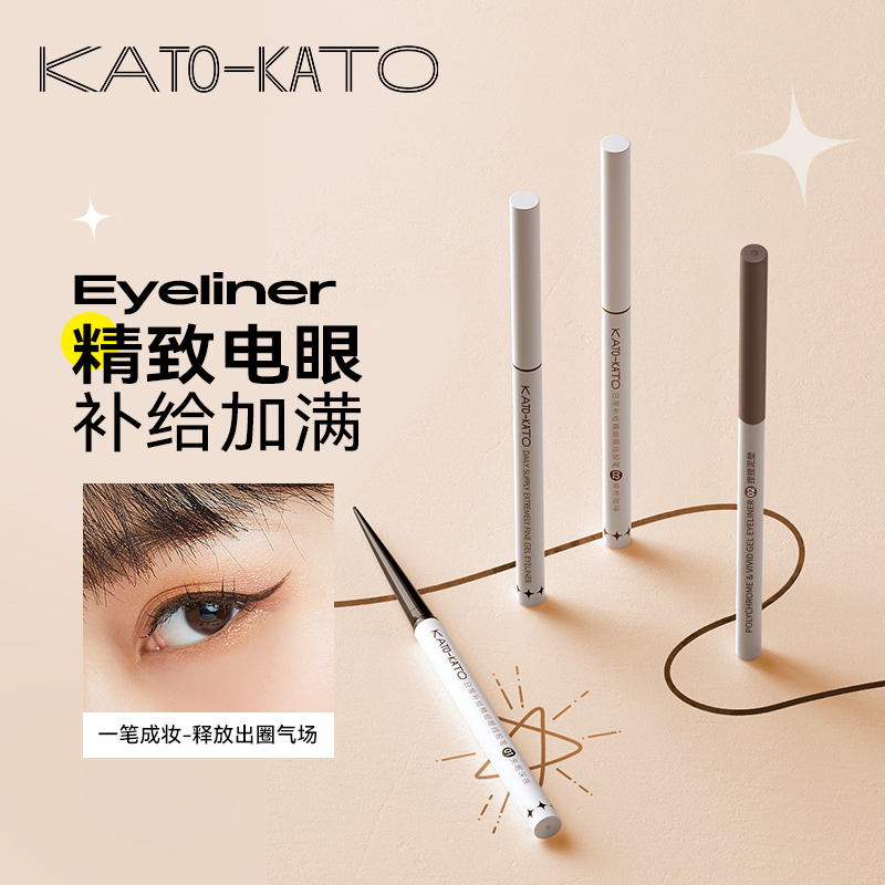 眼线胶笔kato