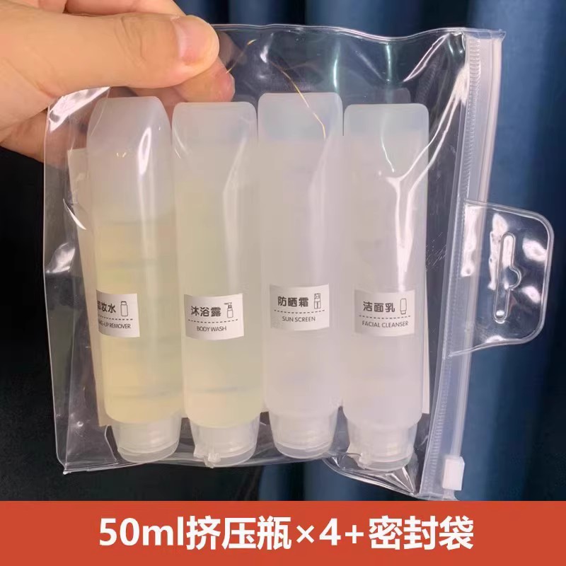 分装瓶便携套装旅行护肤化妆品