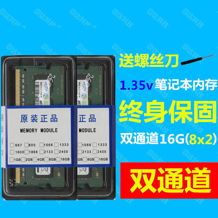 ddr3内存条笔记本16g