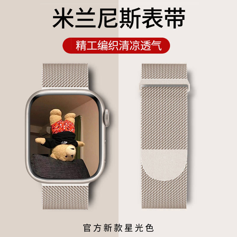 iwatch运动手表带