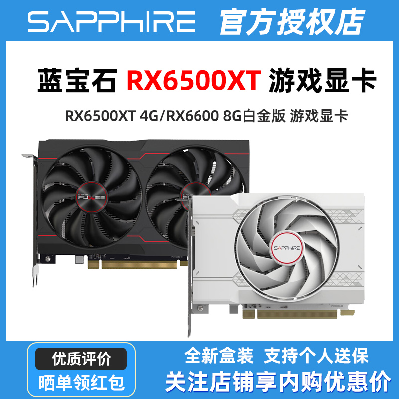 rx6500xt显卡