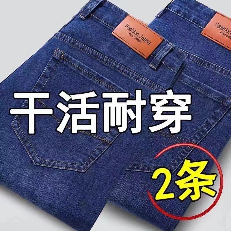 裤子男夏季薄款牛仔裤