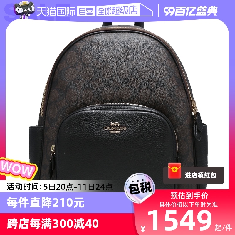 coach双肩包中号