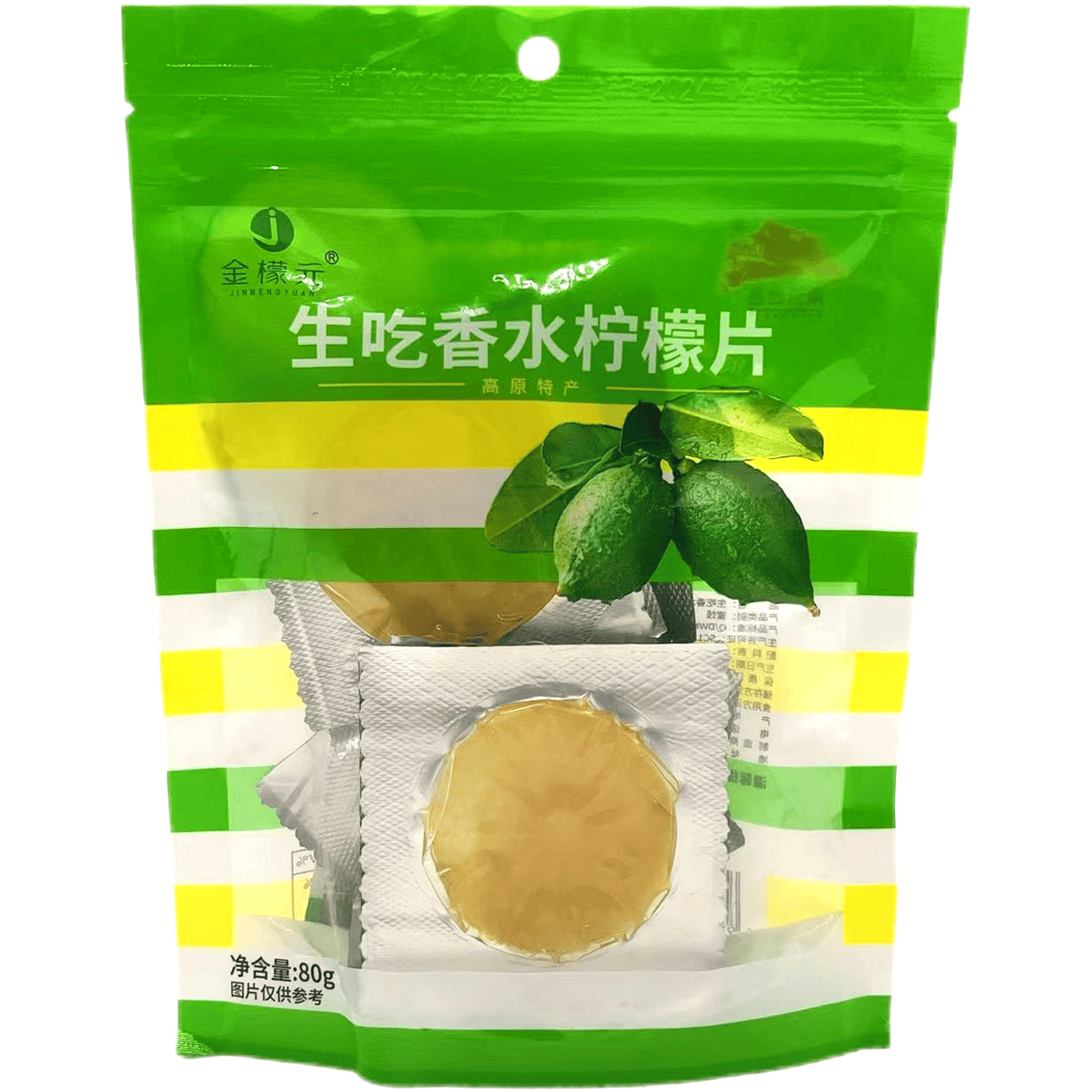 香水柠檬即食片