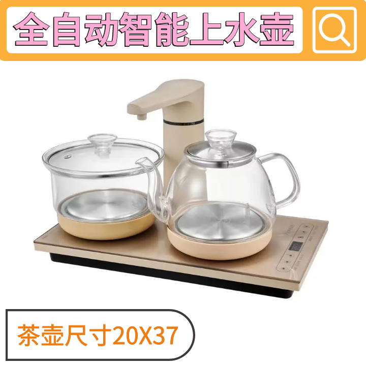 电磁炉嵌入式茶桌