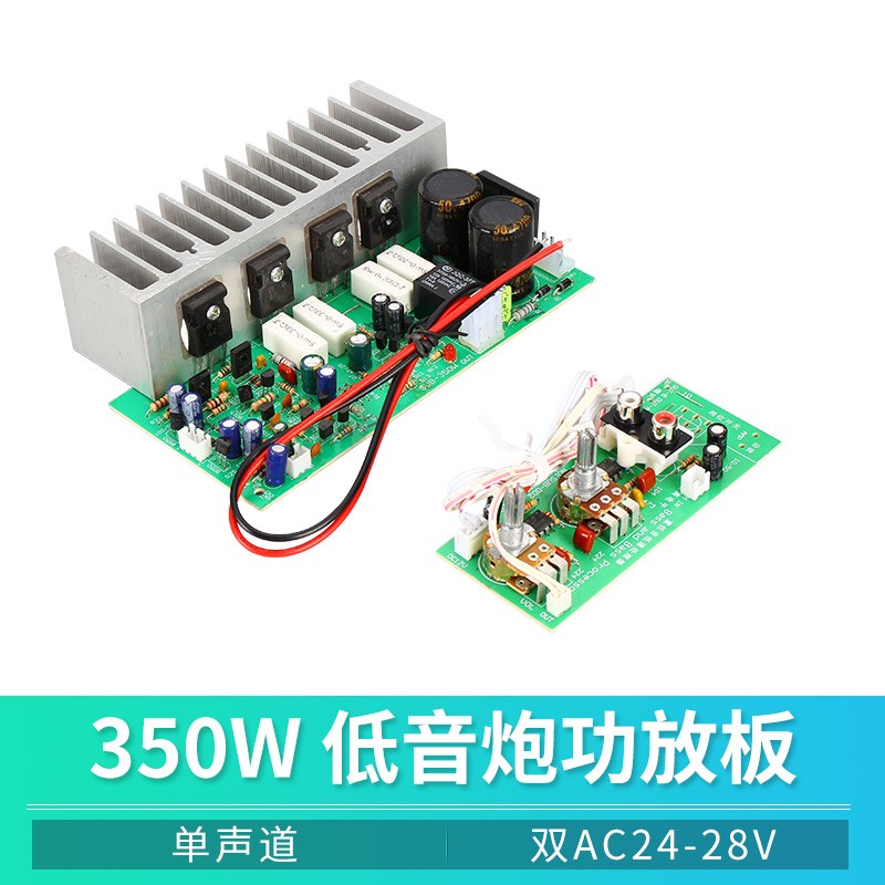 大功率功放板单声道