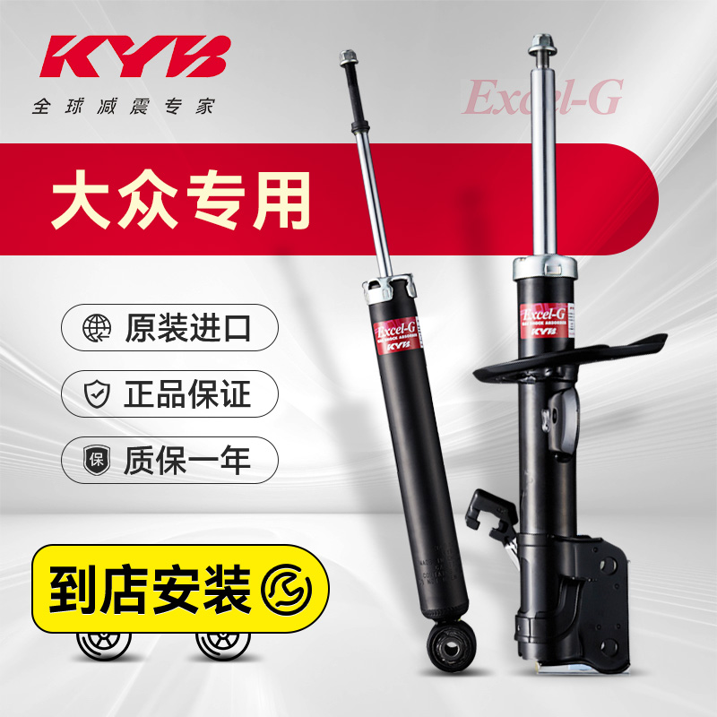 kyb减震器旗舰店