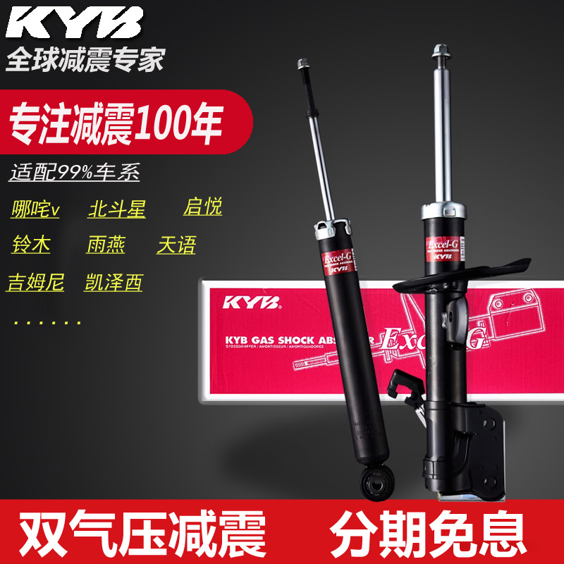 kyb减震器旗舰店