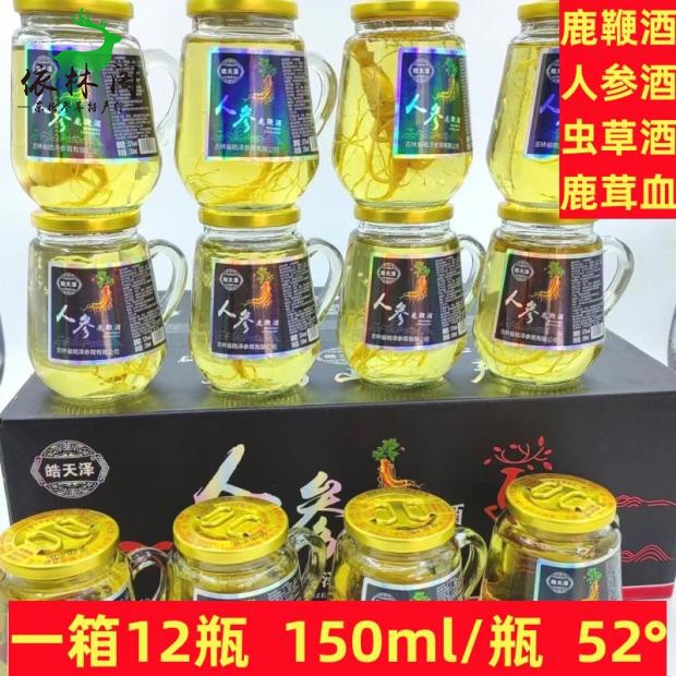 人参鹿鞭酒52度