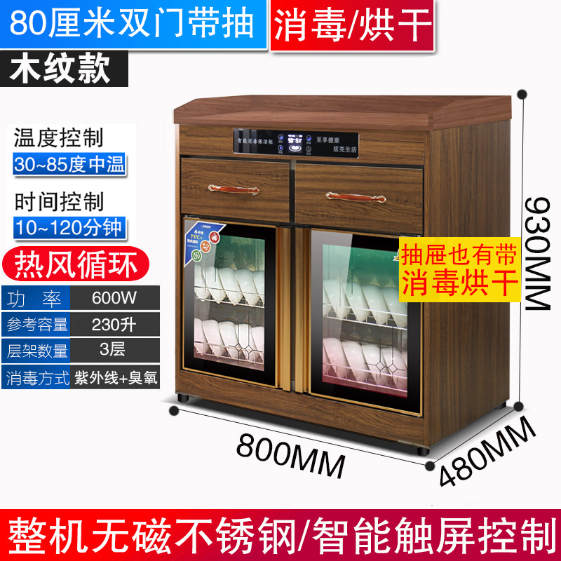 消毒柜商用不锈钢消毒碗柜卧式