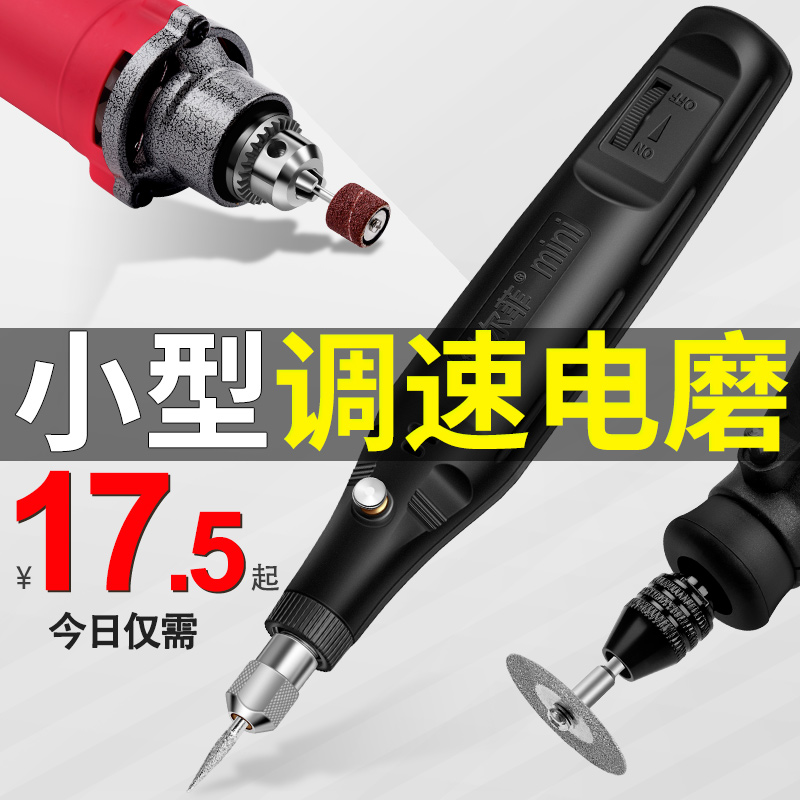 电磨机小型手持打磨机雕刻工具