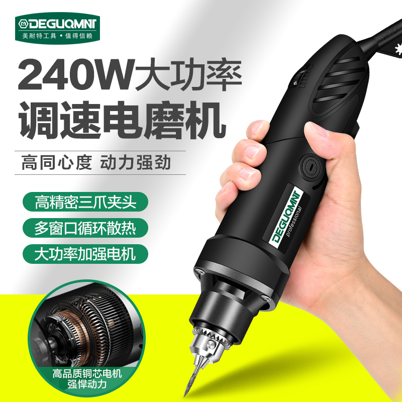 电磨机小型手持打磨机雕刻工具