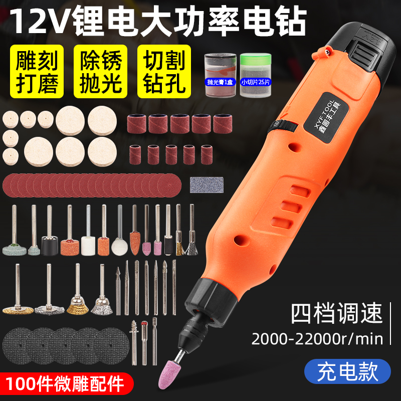 手持电动打磨机 12v