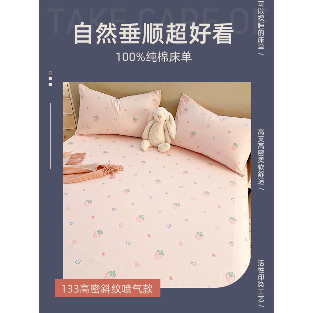 床单被罩三件套宿舍单人粉色