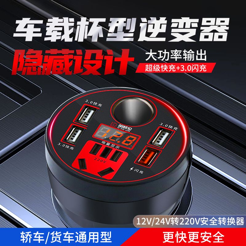 汽车电源转换器220v