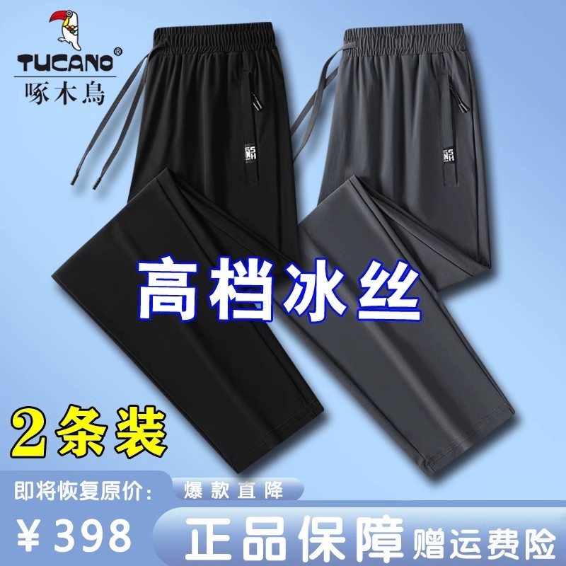 直筒运动裤男夏季薄款