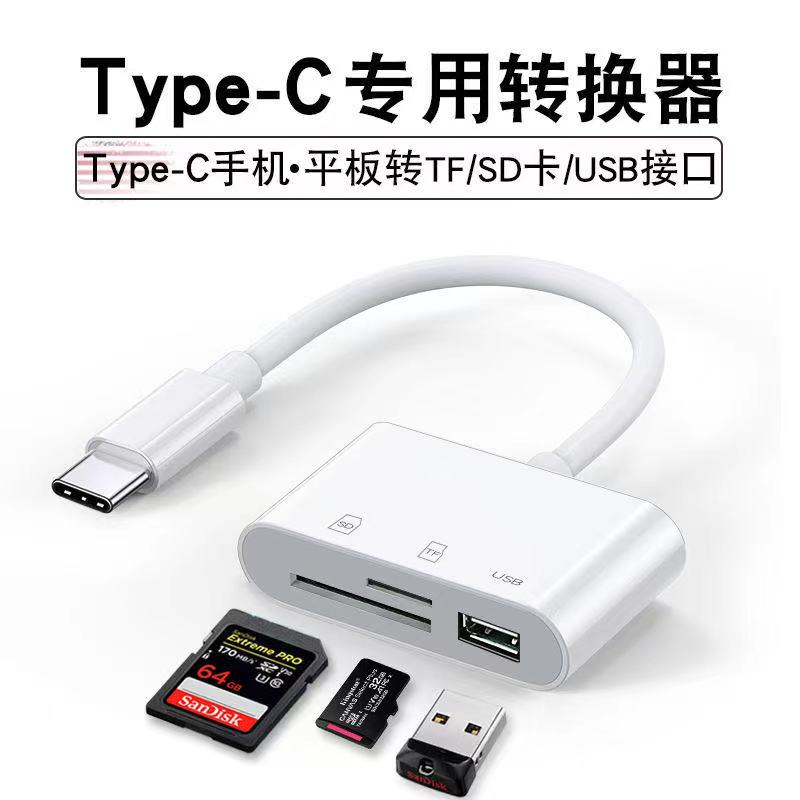 读卡器typec苹果