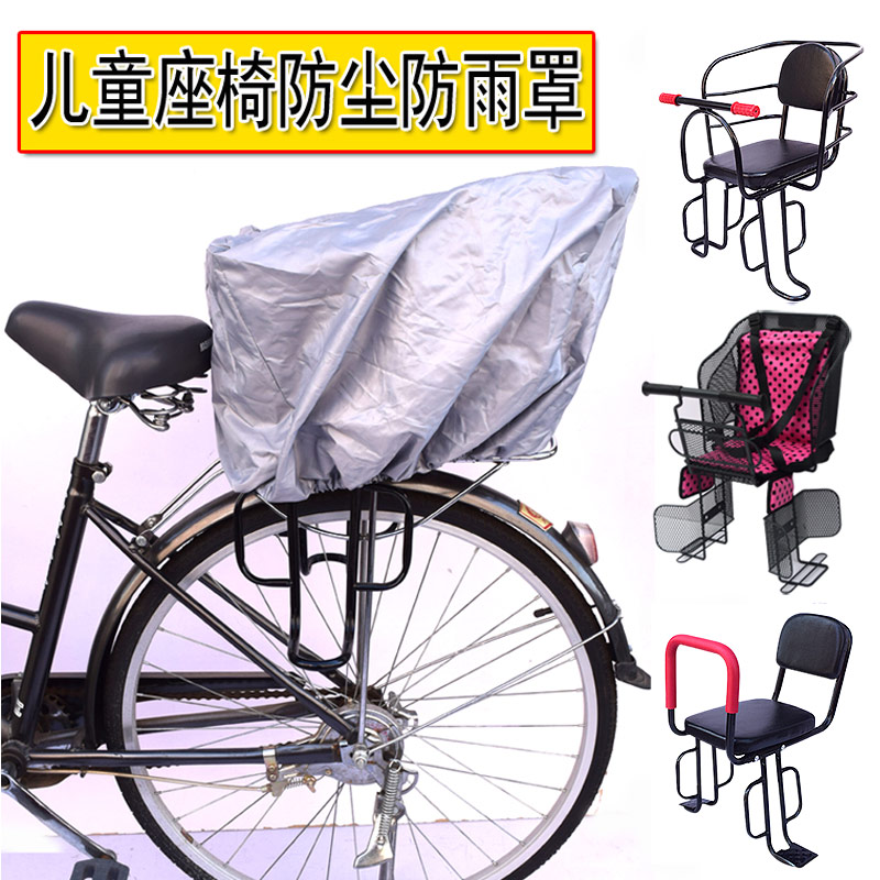 电动自行车儿童座椅套