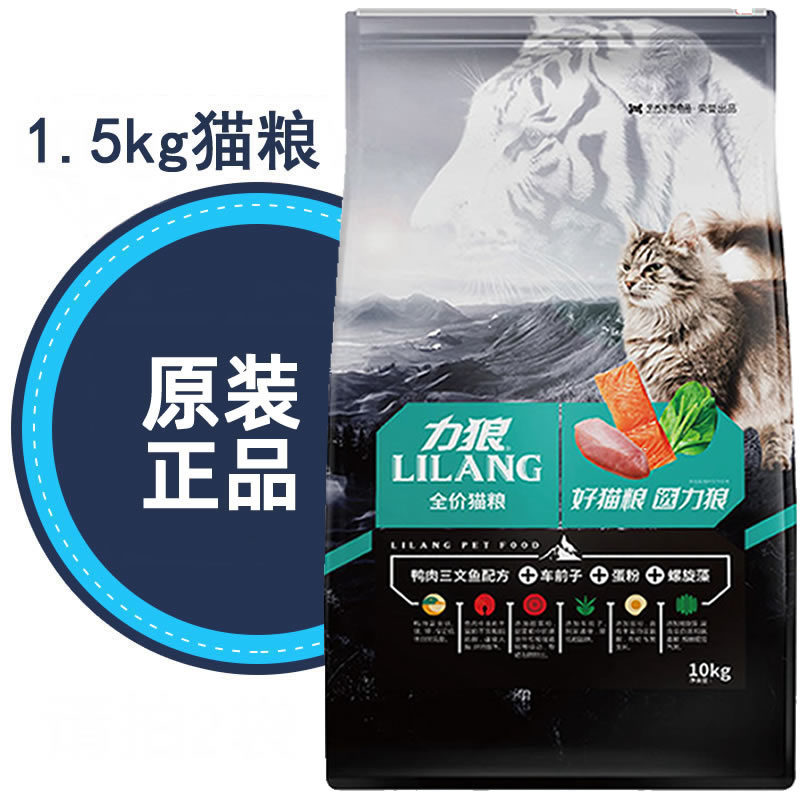 力狼猫粮鸭肉味