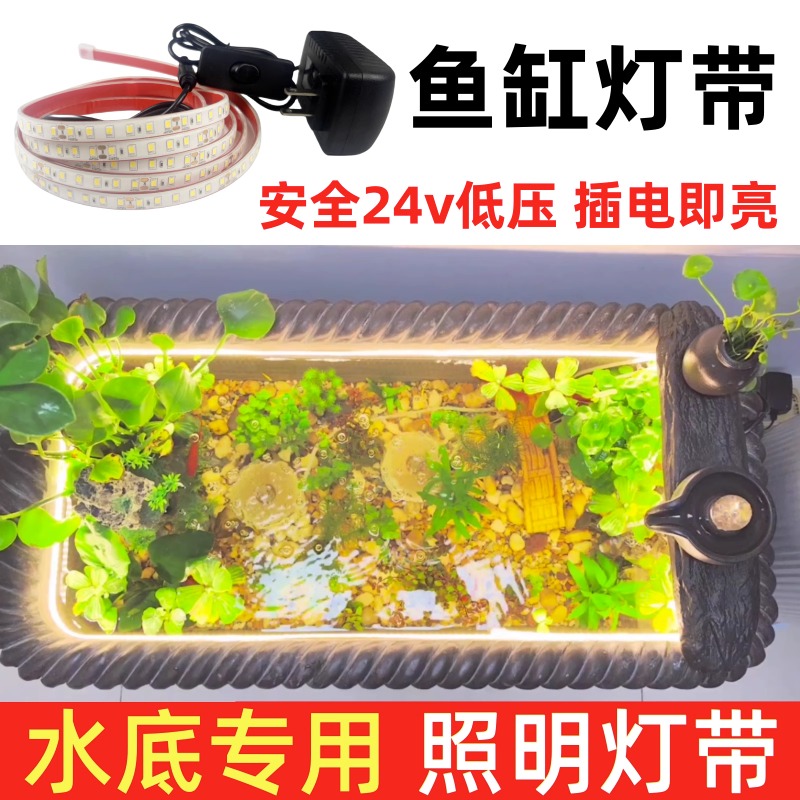 鱼缸水底灯led防水