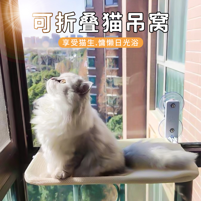 玻璃猫吊床