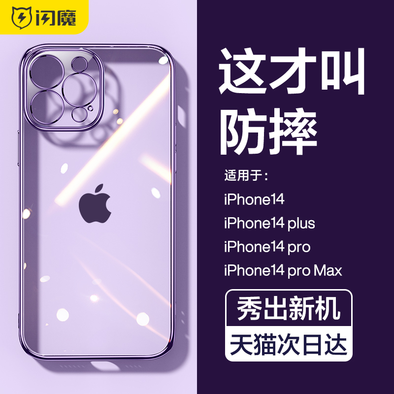 iphone11手机壳男士