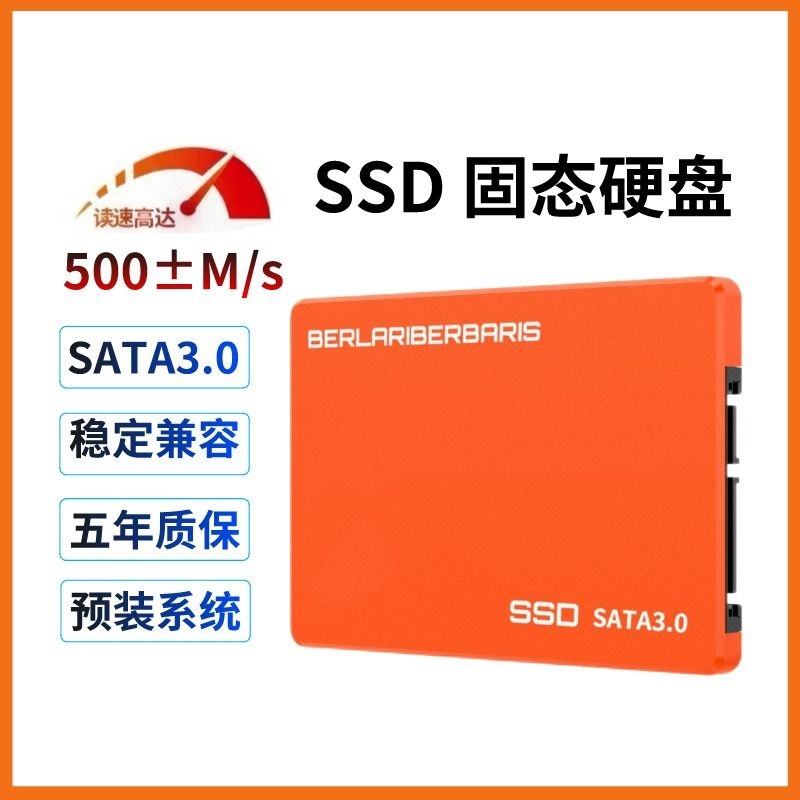 固态硬盘笔记本ssd