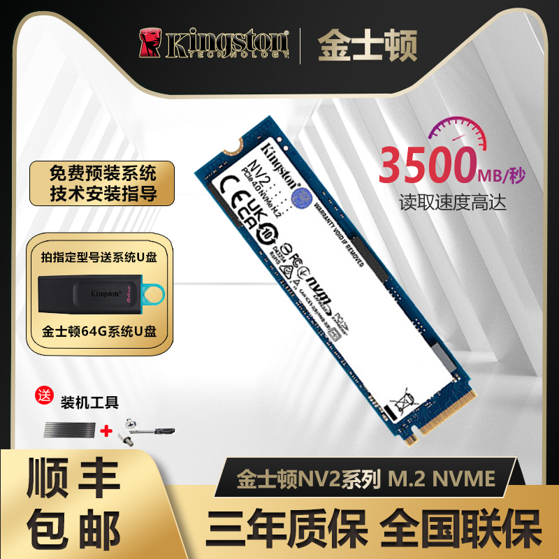 固态硬盘笔记本ssd