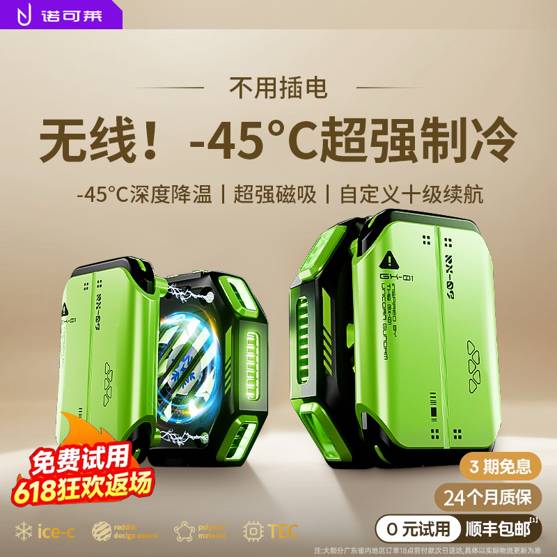 手机散热器游戏专用无线