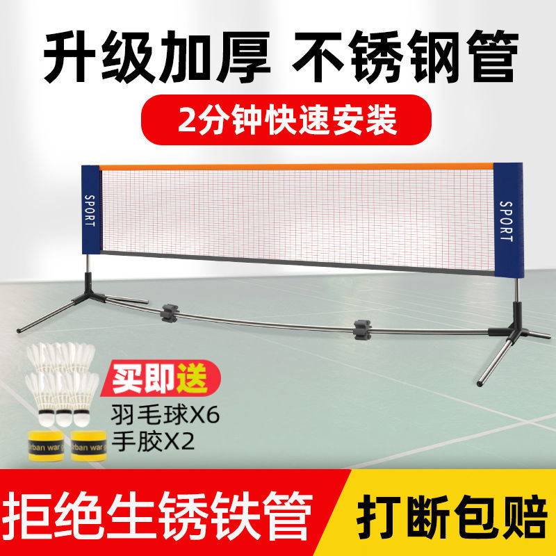 羽毛球网架便携式简易