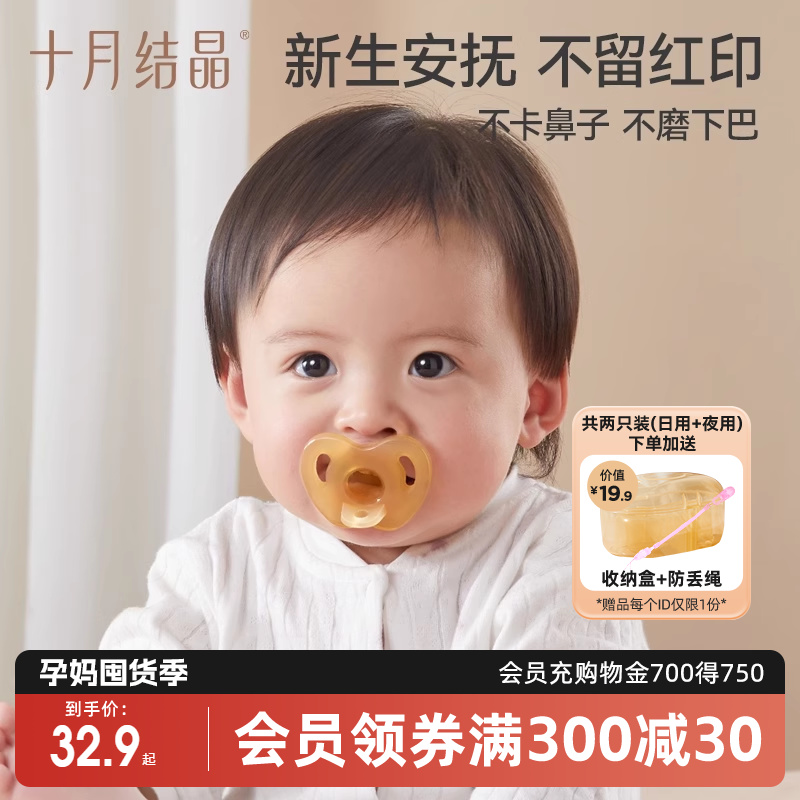 奶嘴新生婴儿0到6个月