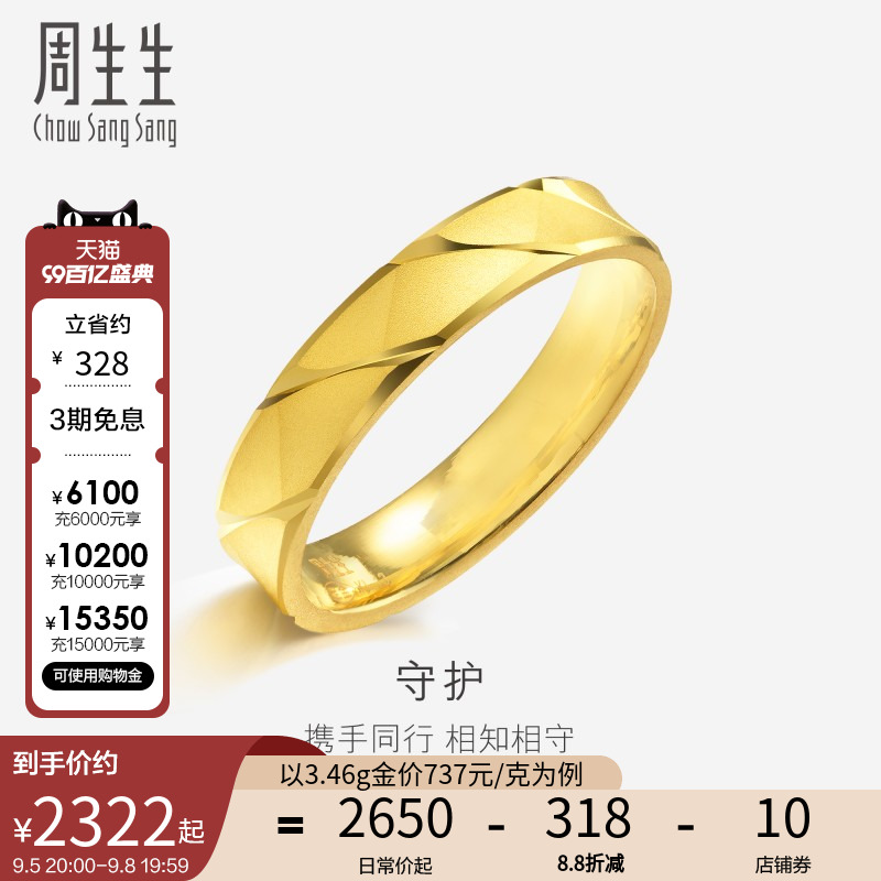 素圈黄金戒指对戒