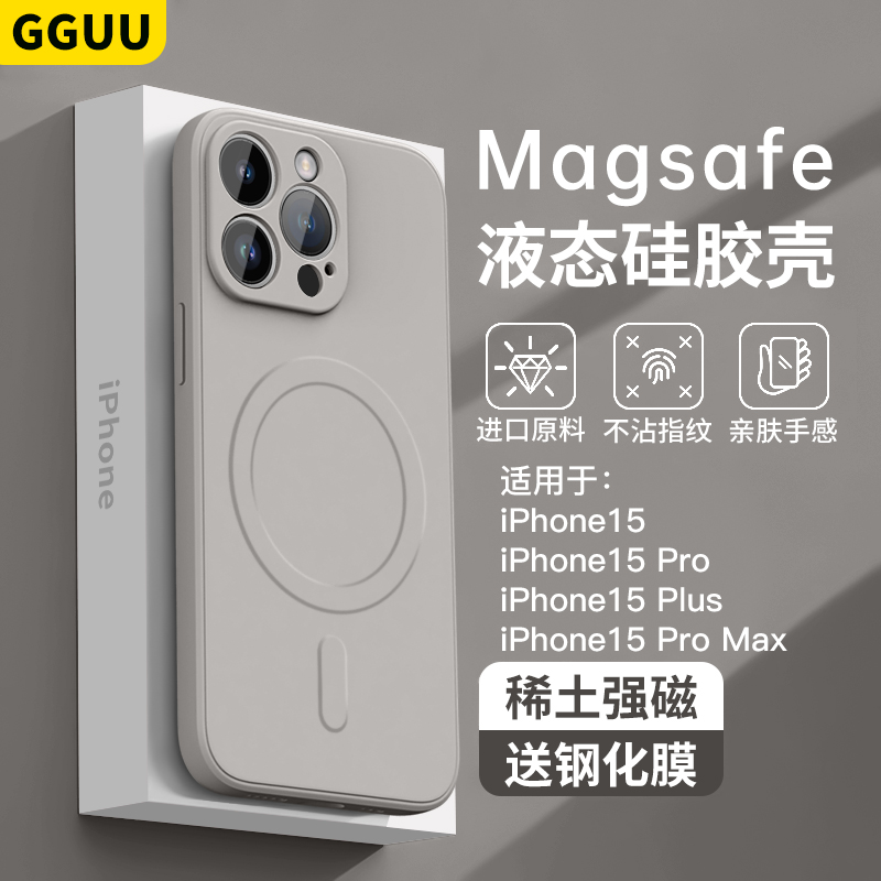 iphone15promax手机壳液态硅胶磁吸