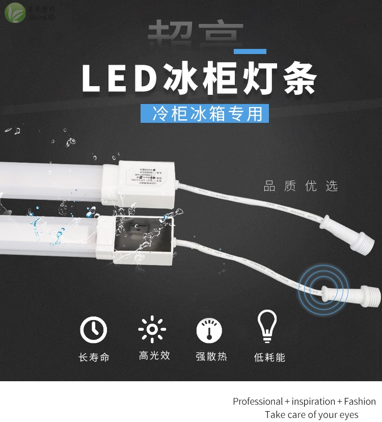 冷柜专用led灯