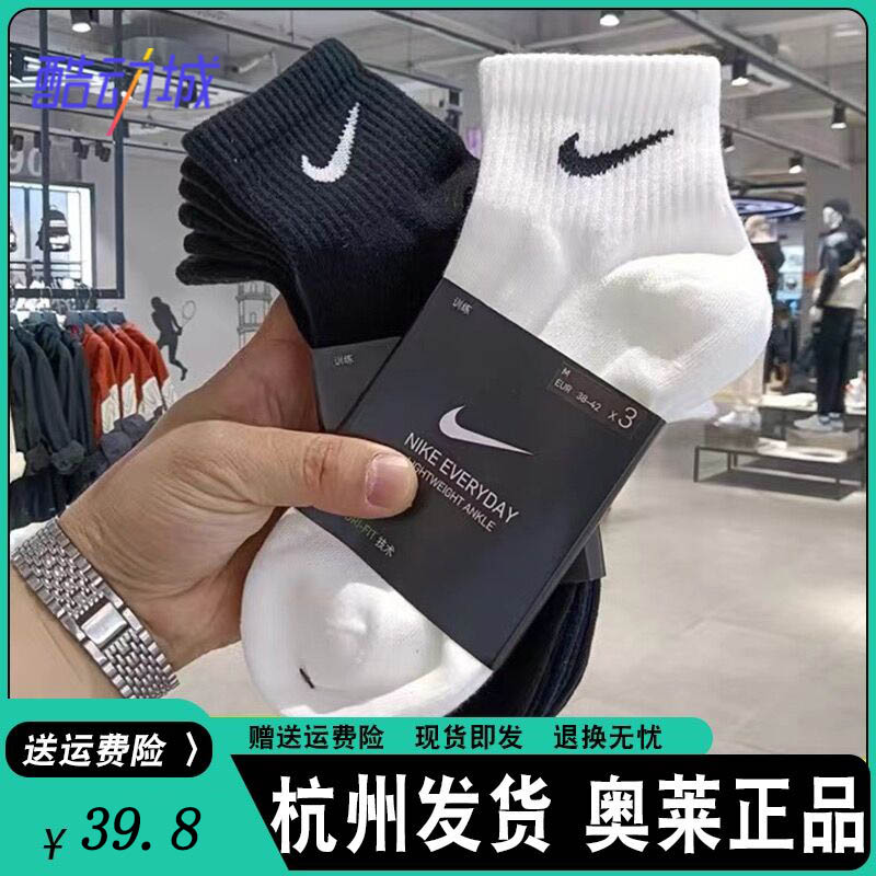 nike耐克袜子篮球袜