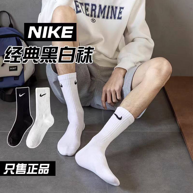 nike耐克袜子篮球袜