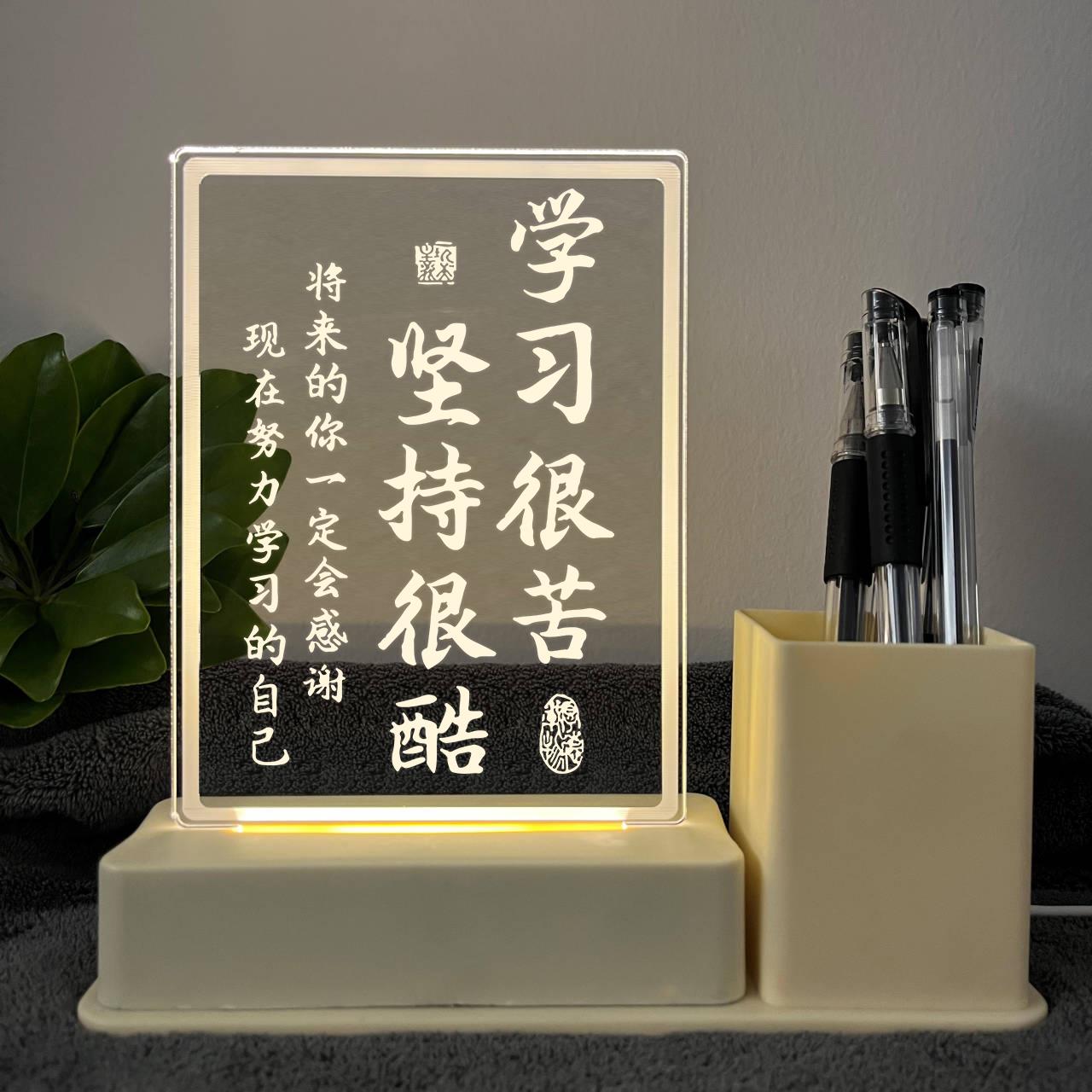 笔筒小夜灯励志摆件