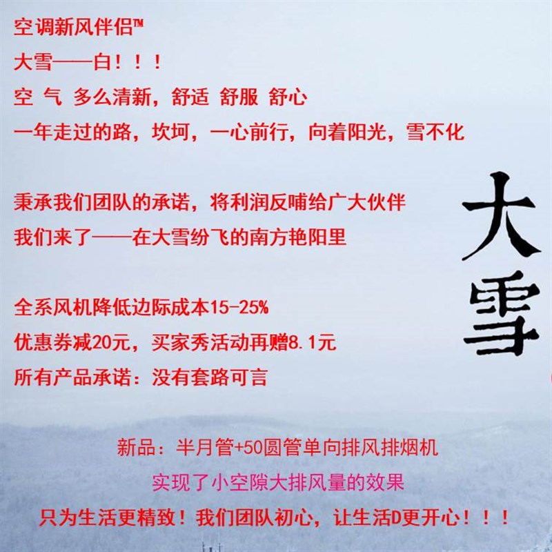 空调孔双向换气扇