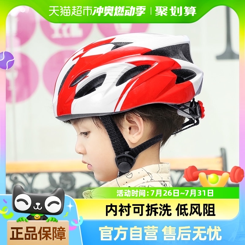 儿童头盔夏季自行车