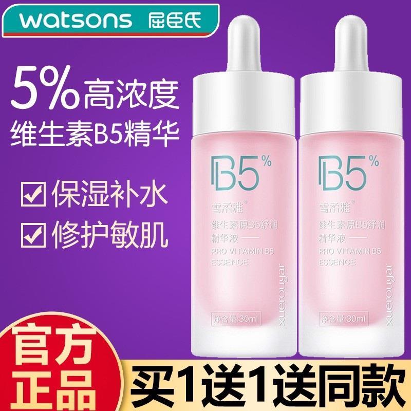 维生素b5精华液深层补水保湿舒缓